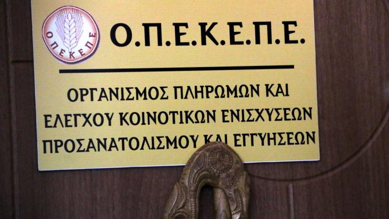 οπεκεπε