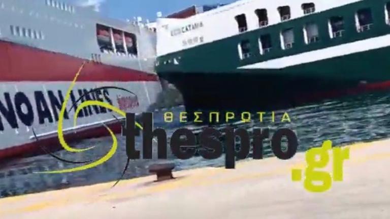 ηγουμενιτσα