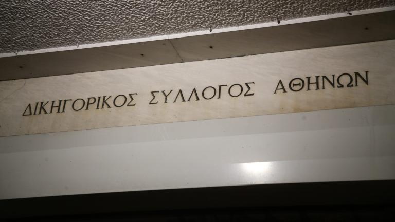 αθηνα