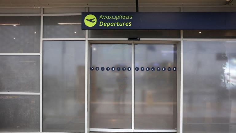 αεροδρομιο