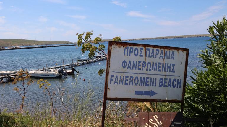 λεσβος