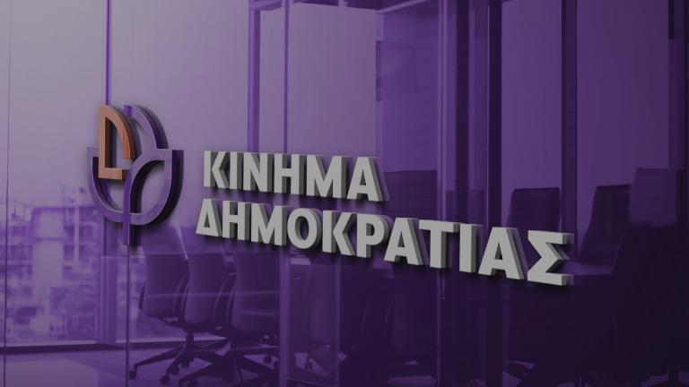 ΚΙΝΗΜΑ