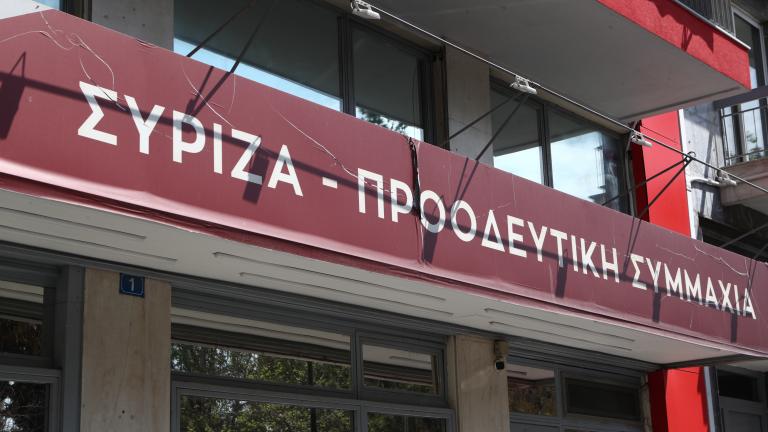Συριζα