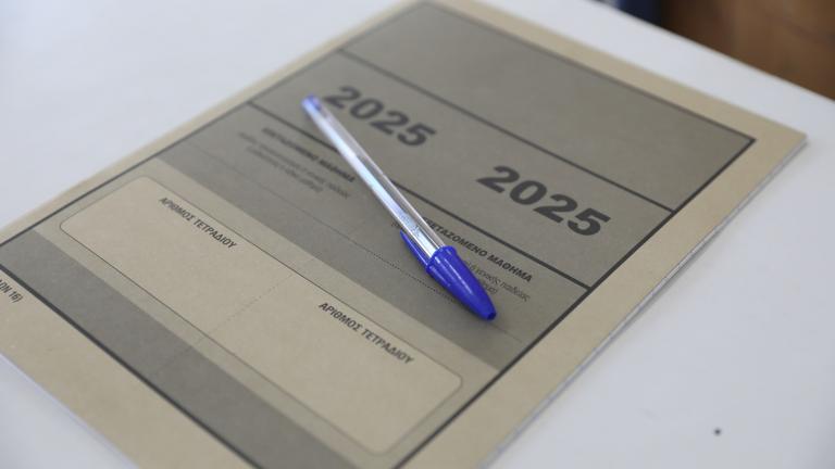 πανελληνιες