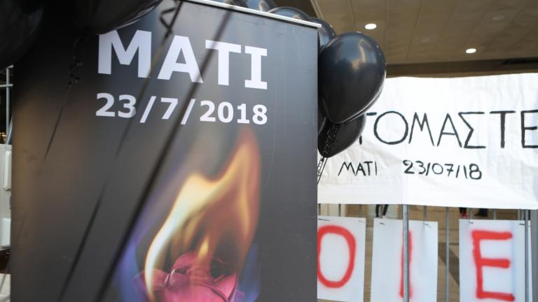 Δίκη για το Μάτι: Ένοχοι οι 10 από τους 21 κατηγορούμενους - Αθώοι Δούρου, Ψινάκης και Μπουρνούς