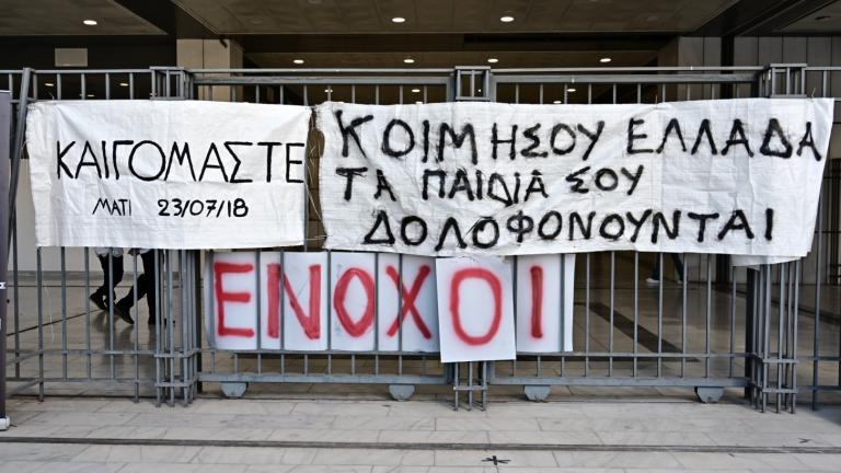 Δίκη για το Μάτι: Κανένα ελαφρυντικό στους 10 ενόχους - Η εισαγγελική πρόταση για τις ποινές