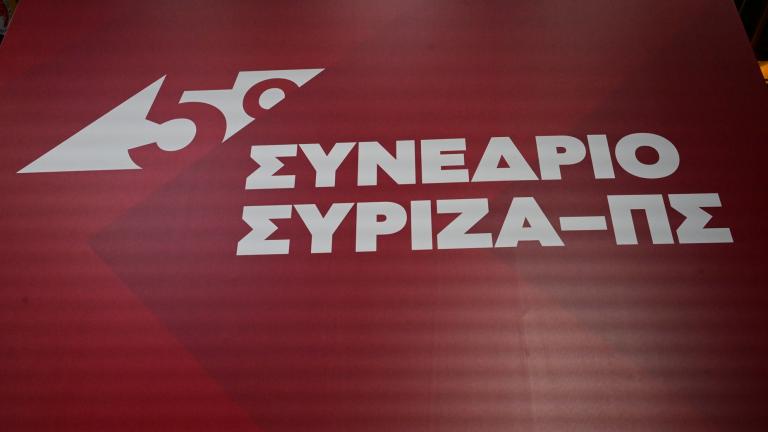 Συριζα