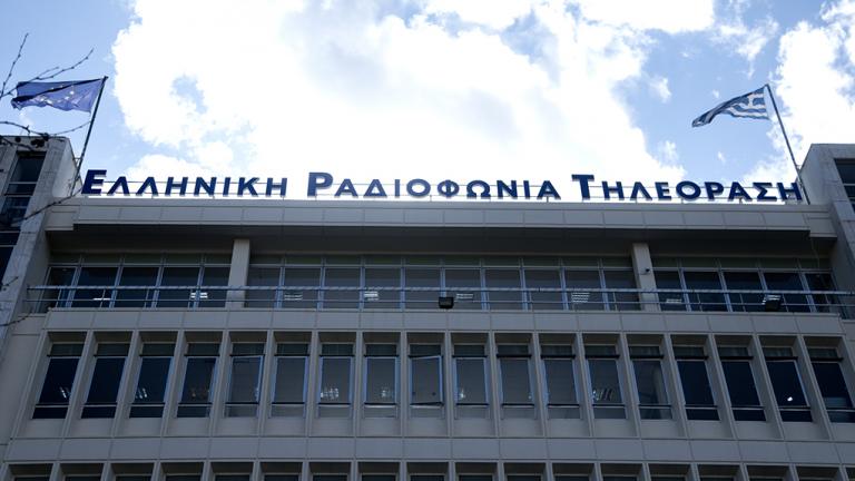 ερτ