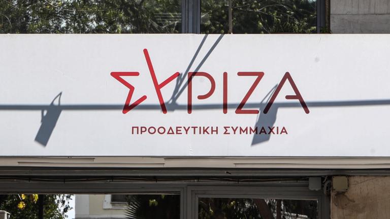 Συριζα