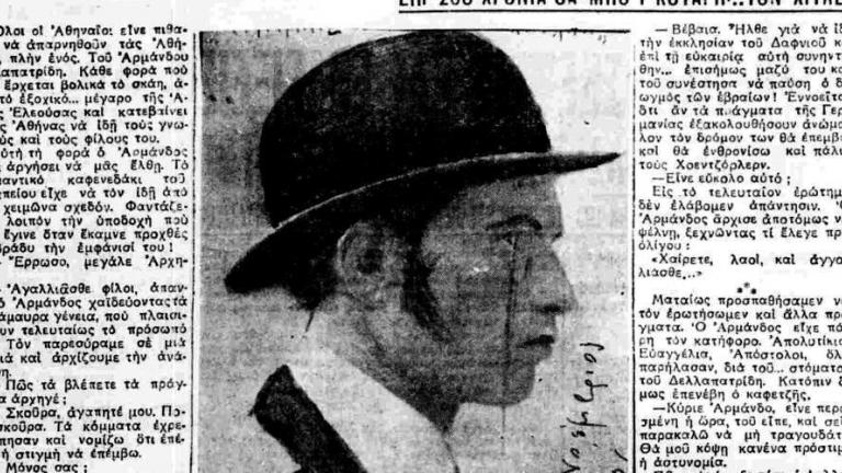 armandos-delapatridis