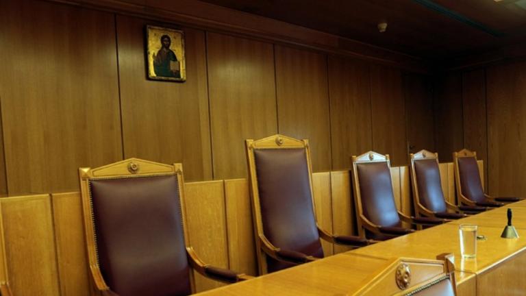 δικαστήριο