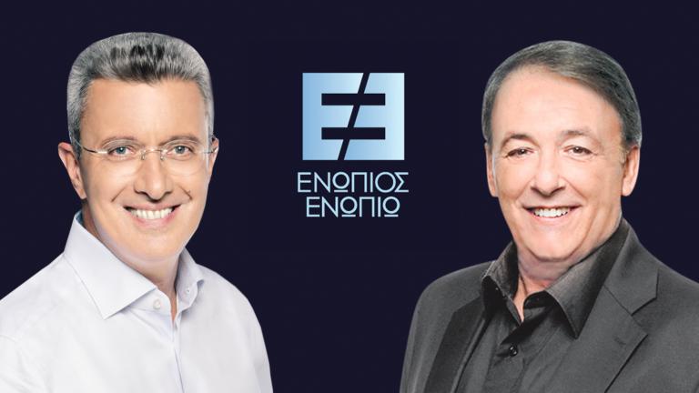 «Ενώπιος Ενωπίω»: Ο Νίκος Χατζηνικολάου υποδέχεται τον Ανδρέα Μικρούτσικο - Την Πέμπτη 26 Ιουνίου στις 24:00 στον ΑΝΤ1