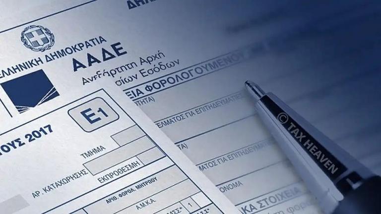 forologikes-diloseis