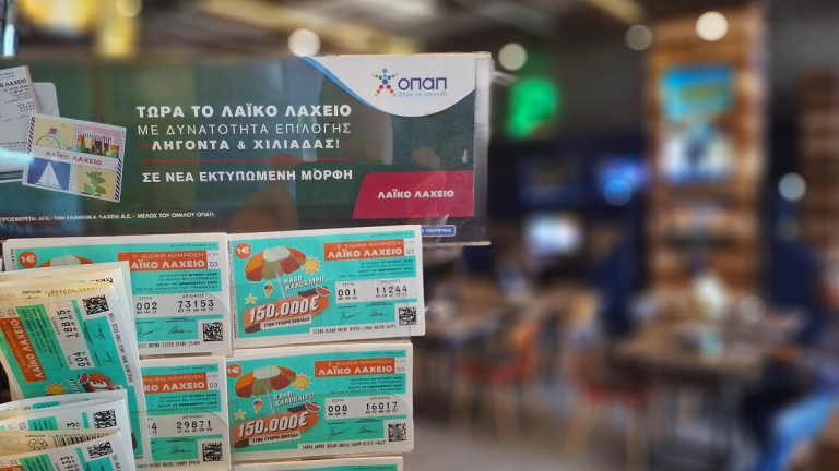 Λαϊκό Λαχείο: Την Παρασκευή 27 Ιουνίου η ειδική καλοκαιρινή κλήρωση – Στη μισή τιμή οι διαθέσιμοι λαχνοί και έπαθλο 150.000 ευρώ στον μεγάλο νικητή