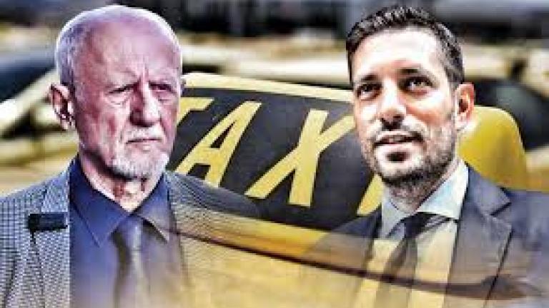 κυρανακης και ταξι