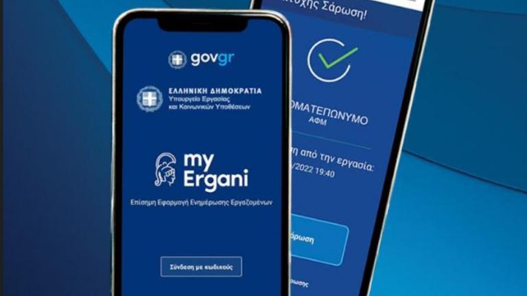 κάρτα εργασίας