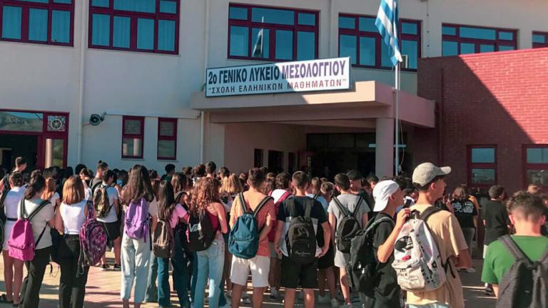 σχολειο μεσολογγίου