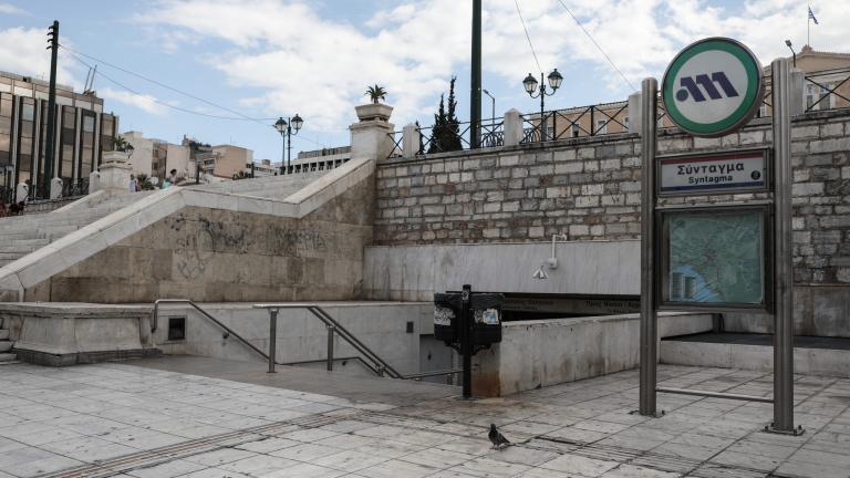 μετρό σύνταγμα