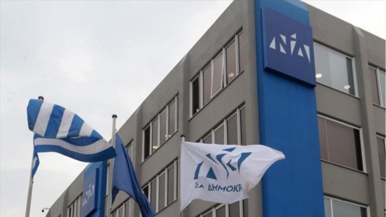 νεα δημοκρατία 