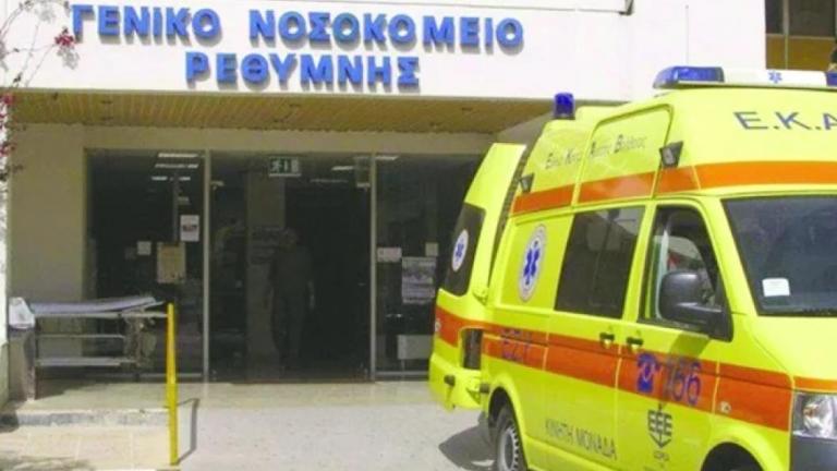 νοσοκομείο Ρεθύμνου