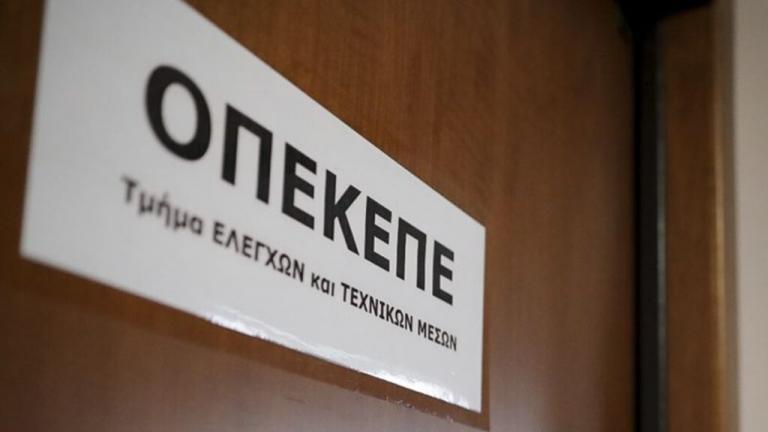 οπεκεπε