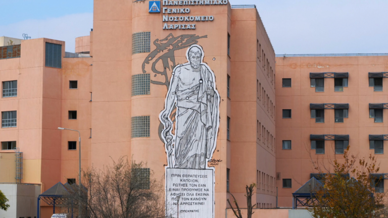 panepisthmiako_nosokomeio_larisas