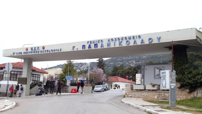 παπανικολαου