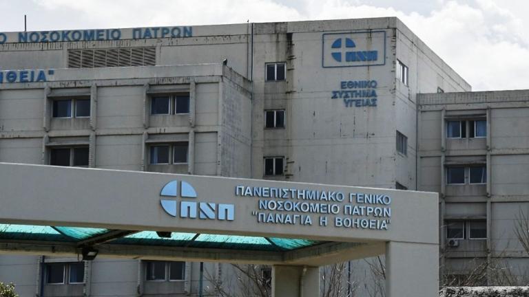 νοσοκομειο πατρα
