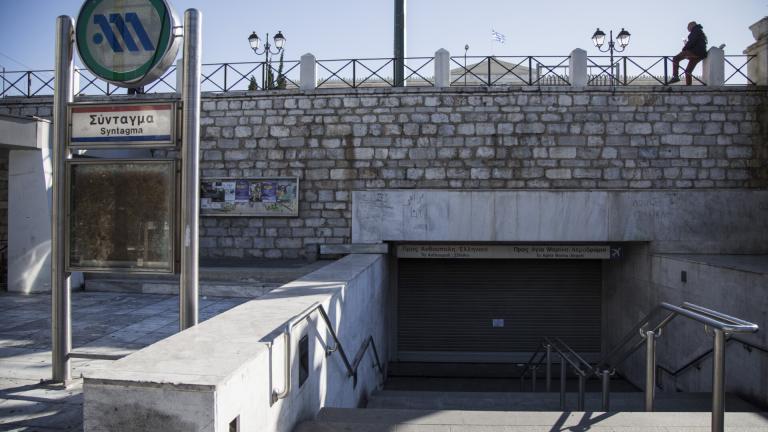 συνταγμα