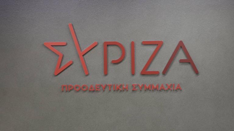 Συριζα