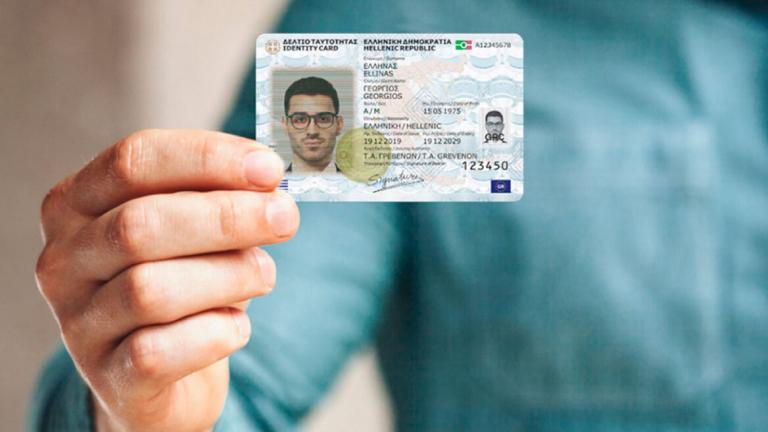 προσωπικός αριθμός 