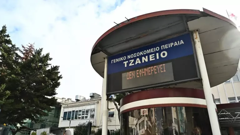 tzaneio