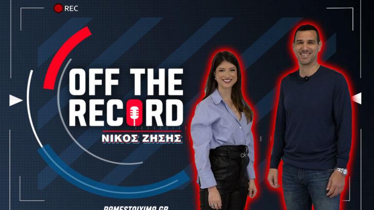 παμε στοιχημα