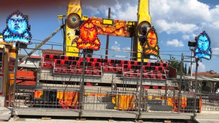 λουνα παρκ αλμυρού βόλου