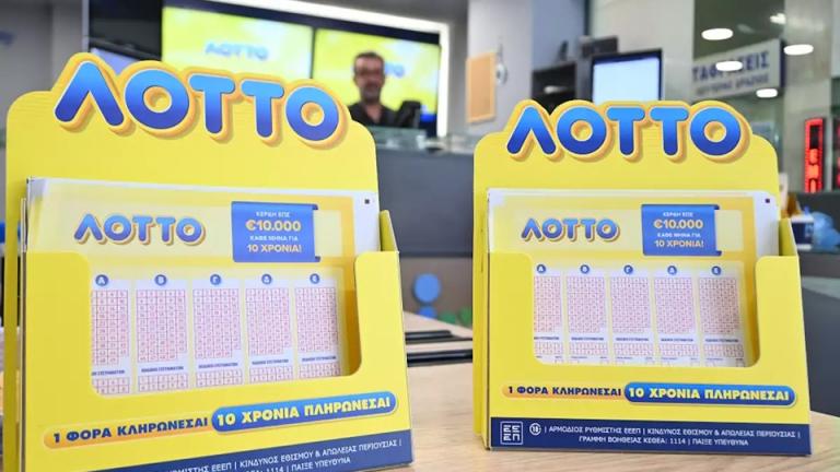 λοττο