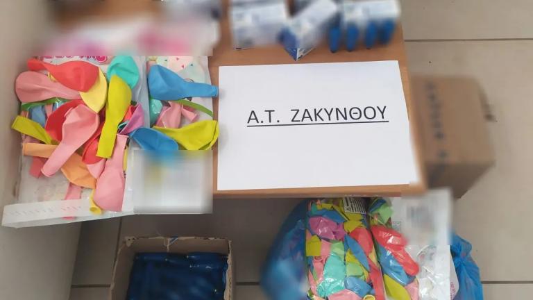 Ζάκυνθος 
