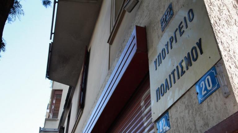 ypoyrgiei politismoy