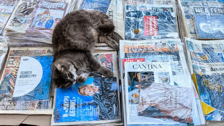 εφημεριδες