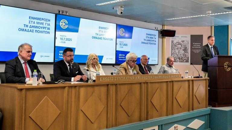 Παρουσιάστηκε διακήρυξη 91 προσωπικοτήτων: «Η Ελλάδα χρειάζεται επειγόντως επανεκκίνηση με όραμα και σχέδιο»