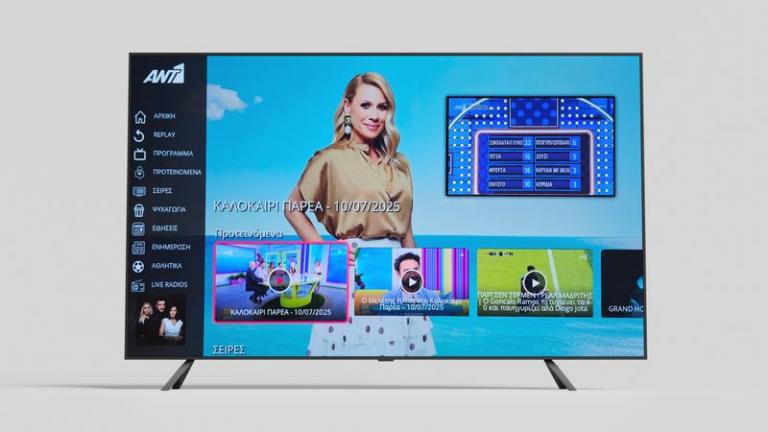 Η νέα υβριδική πλατφόρμα του ΑΝΤ1 είναι εδώ!