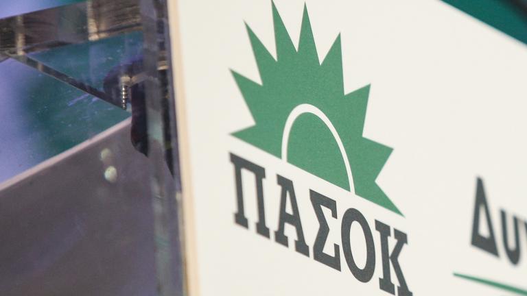 πασοκ