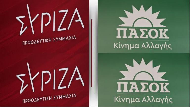πασοκ και συριζα