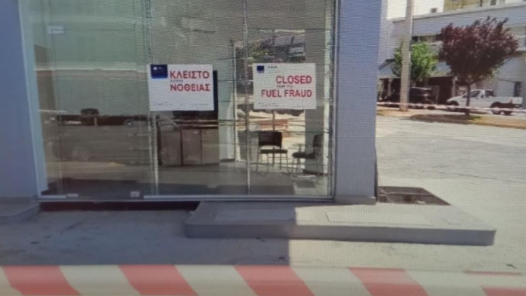 βενζιναδικο