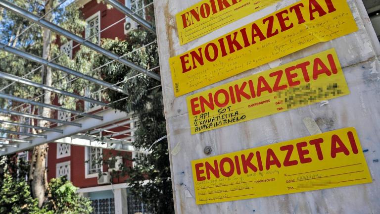ενοικιο