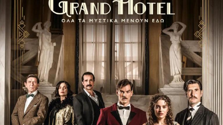 GRAND HOTEL