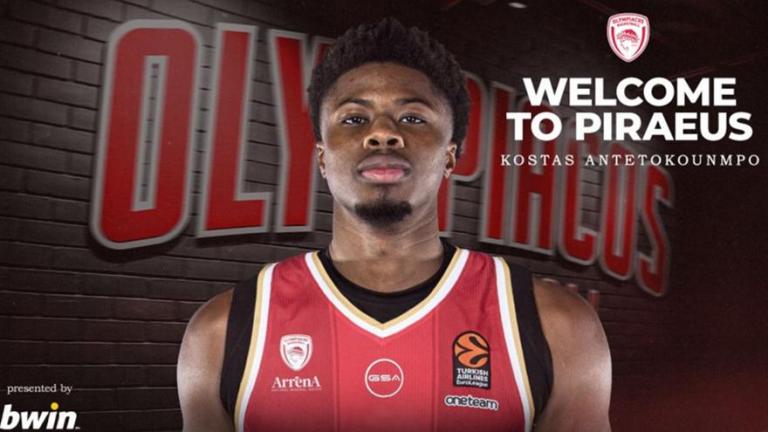 Ολυμπιακός: «Πειραιώτης» ο Κώστας Αντετοκούνμπο