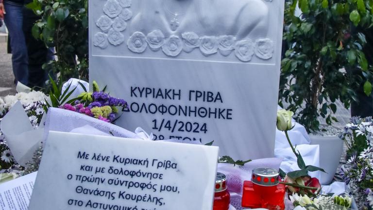 Δολοφονία Κυριακής Γρίβα: Σήμερα η απολογία του 40χρονου και η πρόταση της Εισαγγελέα