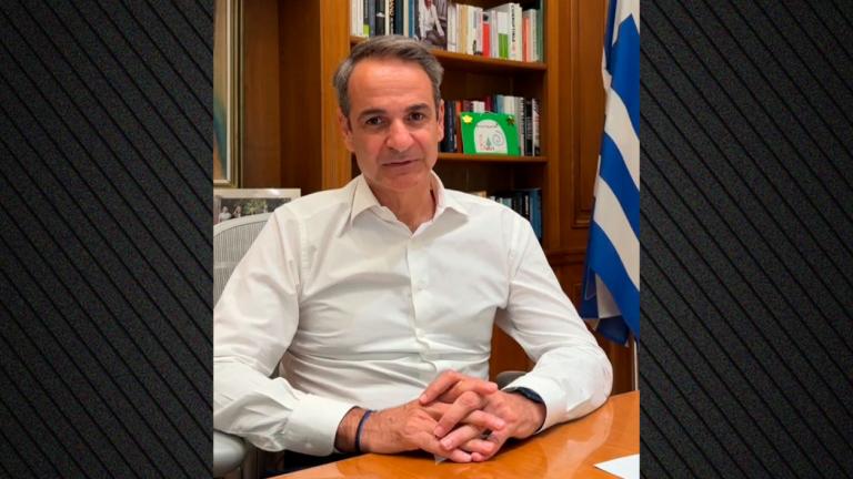 μητσοτάκης