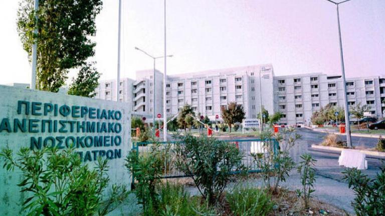 πατρων νοσοκομειο