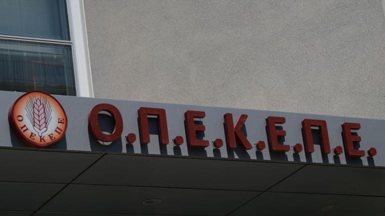 οπεκεπε